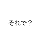 文字だけです。（個別スタンプ：12）