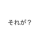 文字だけです。（個別スタンプ：14）