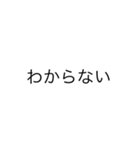 文字だけです。（個別スタンプ：15）