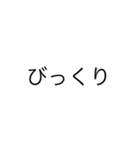 文字だけです。（個別スタンプ：16）