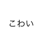 文字だけです。（個別スタンプ：18）