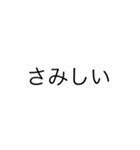 文字だけです。（個別スタンプ：20）