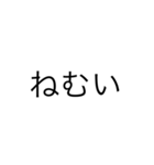 文字だけです。（個別スタンプ：21）