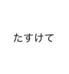 文字だけです。（個別スタンプ：22）