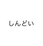 文字だけです。（個別スタンプ：23）