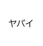 文字だけです。（個別スタンプ：24）