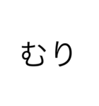 文字だけです。（個別スタンプ：25）
