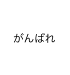 文字だけです。（個別スタンプ：30）