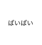 文字だけです。（個別スタンプ：37）