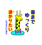 オンリーワンスタンプ part3（個別スタンプ：2）