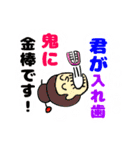 オンリーワンスタンプ part3（個別スタンプ：14）
