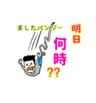オンリーワンスタンプ part3（個別スタンプ：16）
