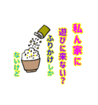 オンリーワンスタンプ part3（個別スタンプ：17）