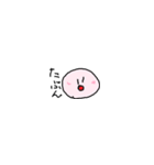 むにです（個別スタンプ：20）