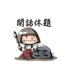 和風ゆるかわ四字熟語（個別スタンプ：2）