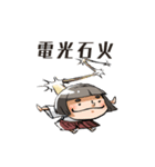 和風ゆるかわ四字熟語（個別スタンプ：5）