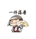 和風ゆるかわ四字熟語（個別スタンプ：14）