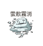 和風ゆるかわ四字熟語（個別スタンプ：15）