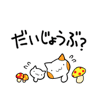 ネコキノコダケと子ネコキノコダケ（個別スタンプ：36）