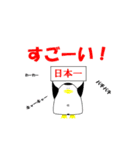 意外と使える日常会話のペンギンスタンプ（個別スタンプ：25）