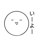 適当な返事のスタンプ（個別スタンプ：18）