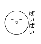 適当な返事のスタンプ（個別スタンプ：25）