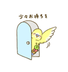 すこやかインコ 3（個別スタンプ：31）