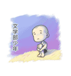 昔の真面目少年（日本語版）（個別スタンプ：12）