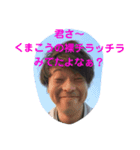 日常で使えるわんぱく☆くまこうスタンプ 4（個別スタンプ：1）