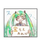 初音ミクたちとみんなの日常ひとコマ（個別スタンプ：10）