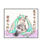 初音ミクたちとみんなの日常ひとコマ（個別スタンプ：13）