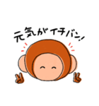 あたまがよわいおさる（個別スタンプ：9）