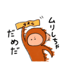 あたまがよわいおさる（個別スタンプ：30）