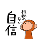 あたまがよわいおさる（個別スタンプ：39）