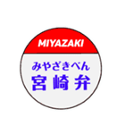 宮崎弁スタンプ、ですです！（個別スタンプ：16）