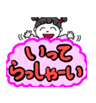 ゆずちゃんのデカ文字（個別スタンプ：3）