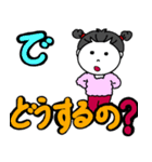 ゆずちゃんのデカ文字（個別スタンプ：12）