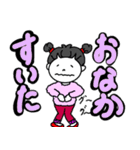 ゆずちゃんのデカ文字（個別スタンプ：18）