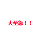 日常会話あれこれ（個別スタンプ：11）