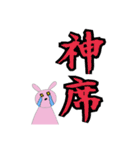 ヲタうさぎの生活（個別スタンプ：16）