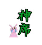 ヲタうさぎの生活（個別スタンプ：17）