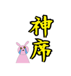 ヲタうさぎの生活（個別スタンプ：18）