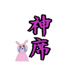 ヲタうさぎの生活（個別スタンプ：20）