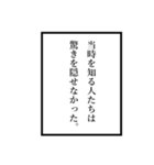 語り部スタンプ（個別スタンプ：5）