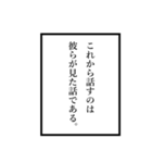 語り部スタンプ（個別スタンプ：10）