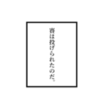 語り部スタンプ（個別スタンプ：12）