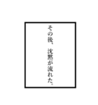 語り部スタンプ（個別スタンプ：14）
