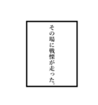 語り部スタンプ（個別スタンプ：15）