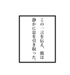 語り部スタンプ（個別スタンプ：19）