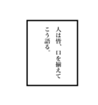 語り部スタンプ（個別スタンプ：27）